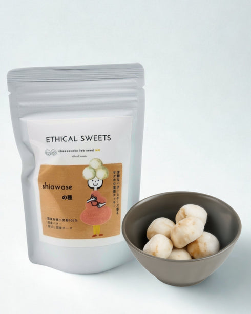 保存料添加物無添加エシカルクッキー しあわせの種&チーズアーモンドリーフセット