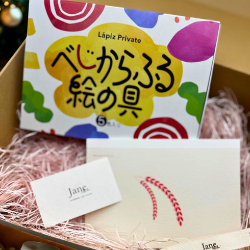 めぐるクリスマスギフト おえかきのセット