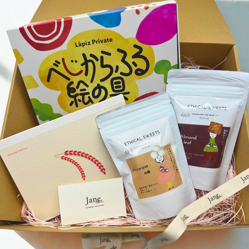 めぐるギフト おやつとふたつのおやつセット