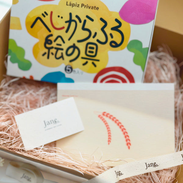 めぐるギフト おえかきのセット