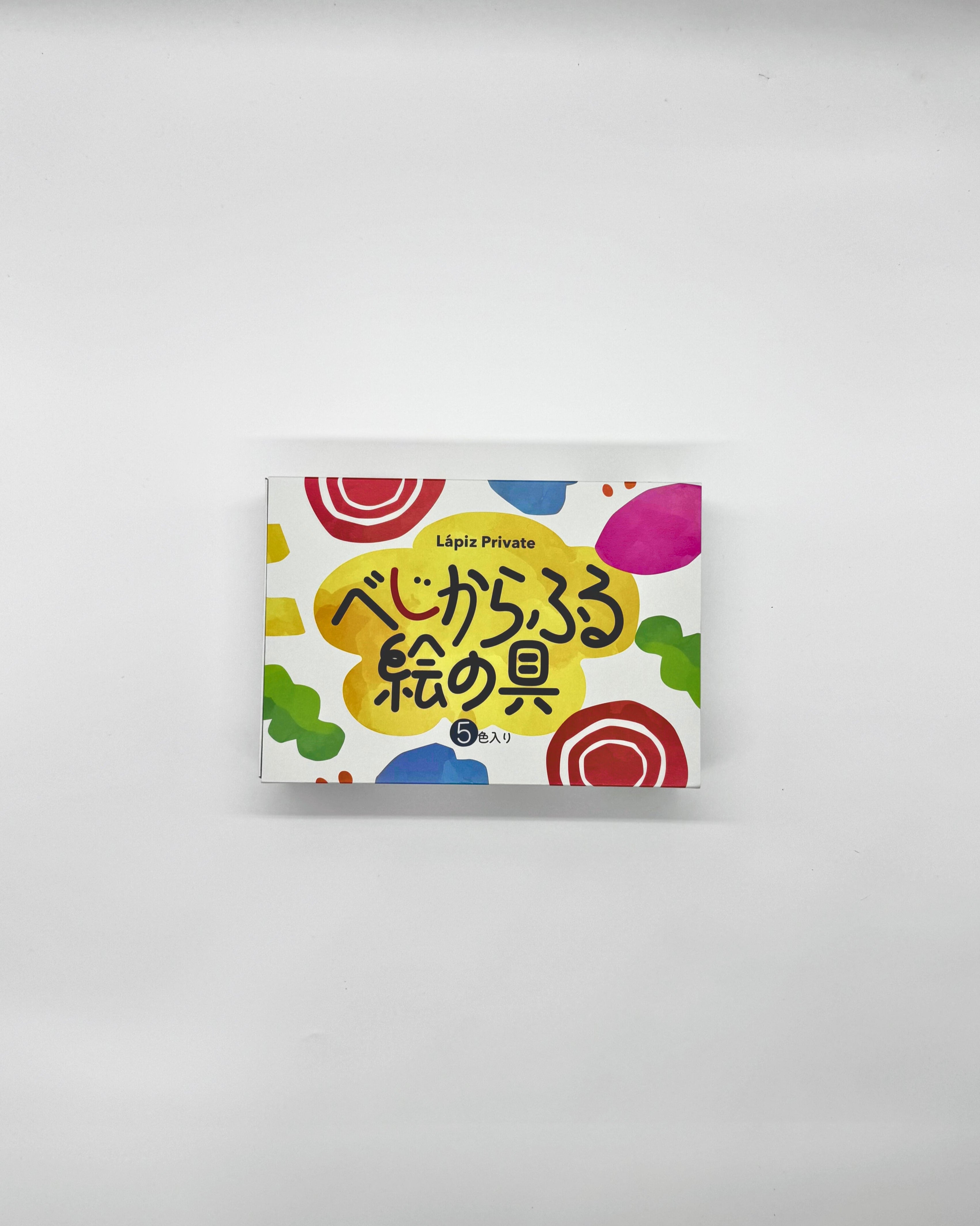 べじからふる絵の具 (5色キット) – jane-collection